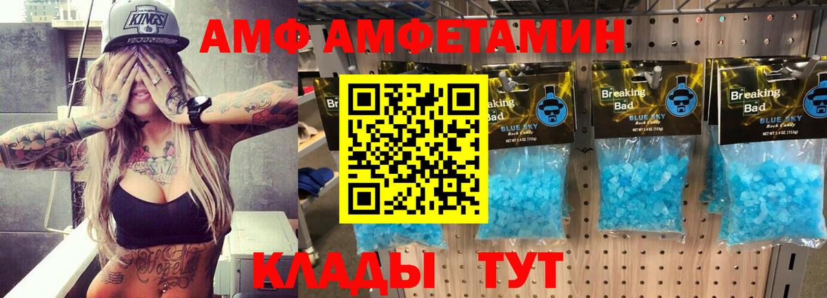 даркнет Telegram  АМФ  Вход с VPN  АМФЕТАМИН 98%  Тавда 