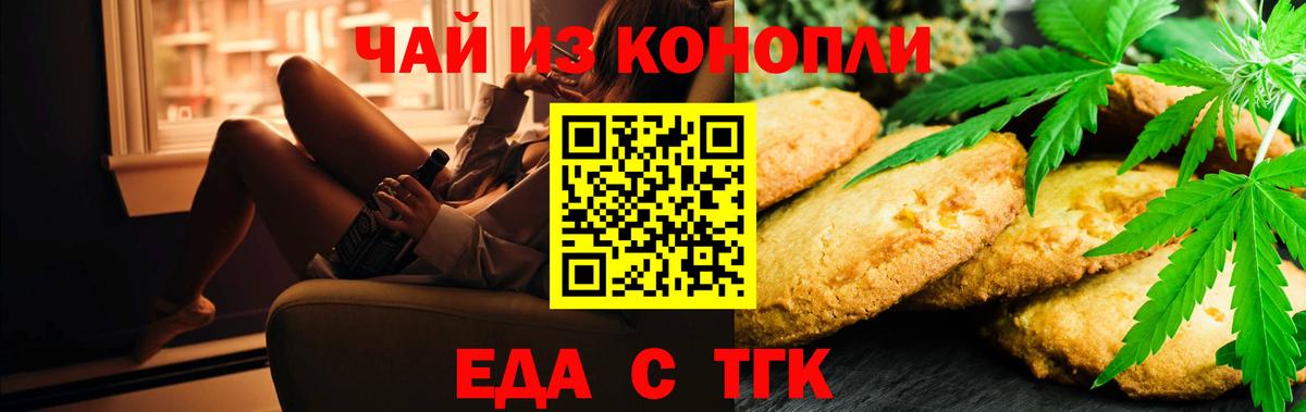 Cannafood конопля  Вход с VPN  Тавда 