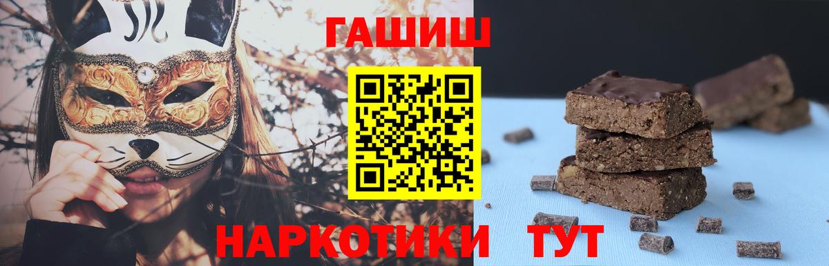 ГАШИШ Premium Тавда