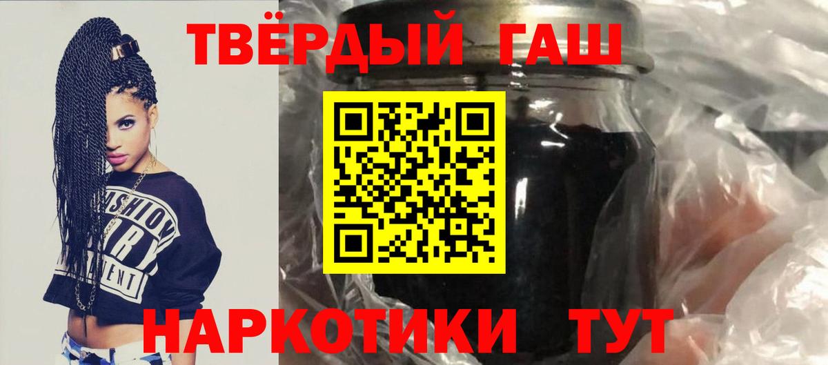 ГАШИШ hashish  Вход с VPN  Тавда  ГАШ убойный 