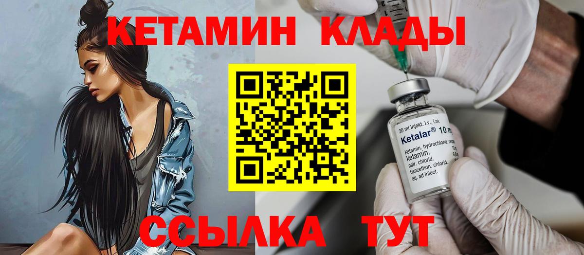 Кетамин ketamine Тавда