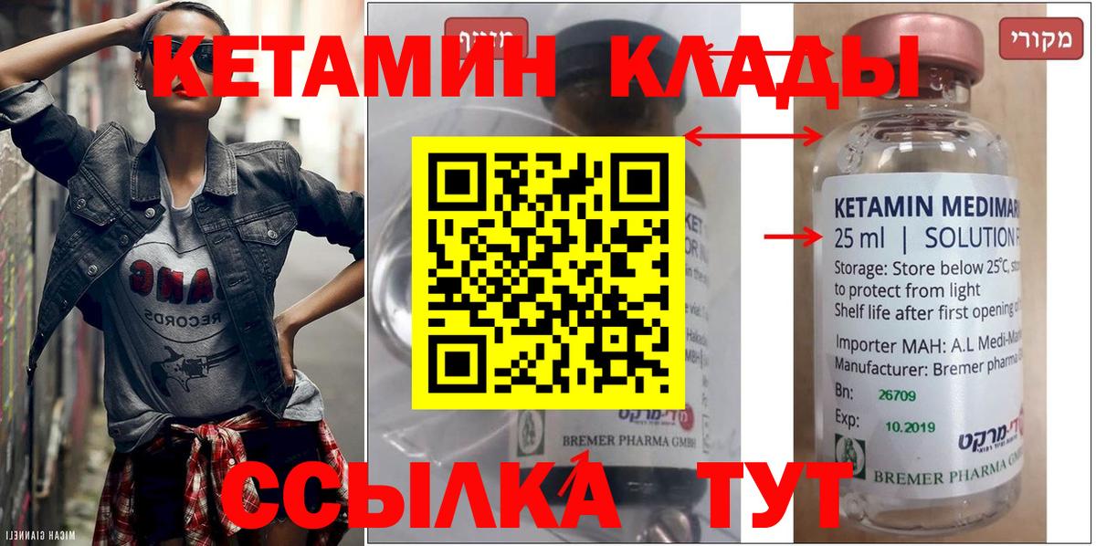 КЕТАМИН VHQ  КЕТАМИН VHQ  Тавда  Вход с VPN 