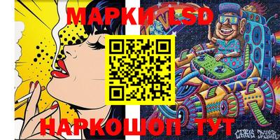 марки lsd Лесосибирск