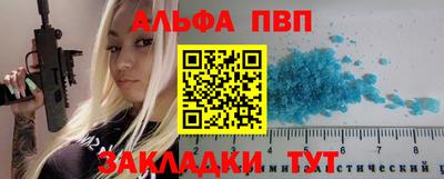 ALPHA PVP Мариинск