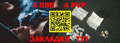 ALPHA PVP Мариинск