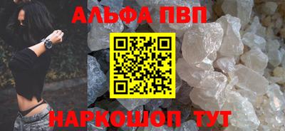 ALPHA PVP Мариинск