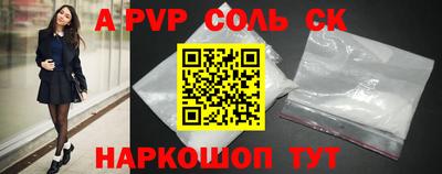 альфа пвп VHQ Ливны