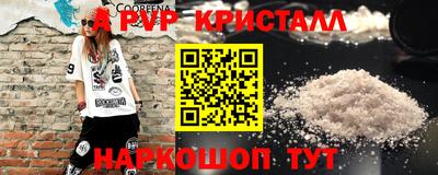 ALPHA PVP Мариинск
