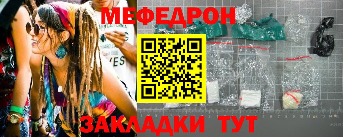 Меф  Вход с VPN  Тавда  Меф мука 
