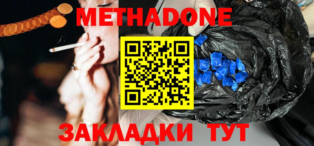 Тавда  Метадон белоснежный  Вход с VPN  блэк спрут вход  Метадон кристалл 