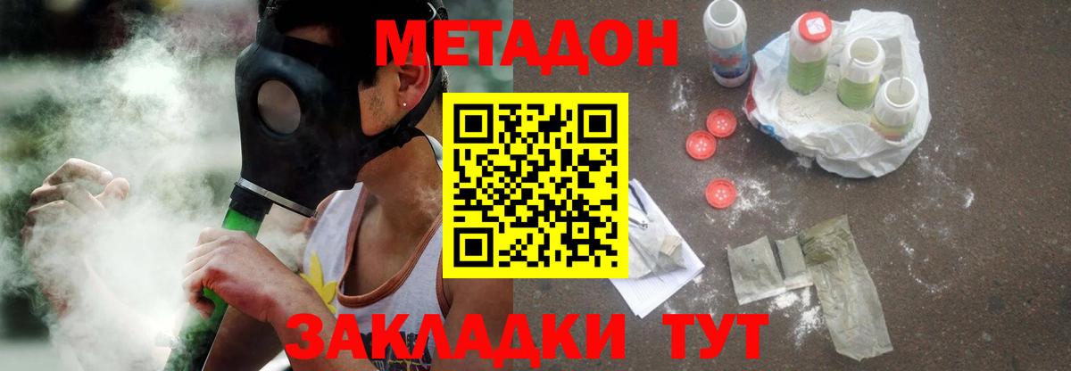 МЕТАДОН VHQ Тавда