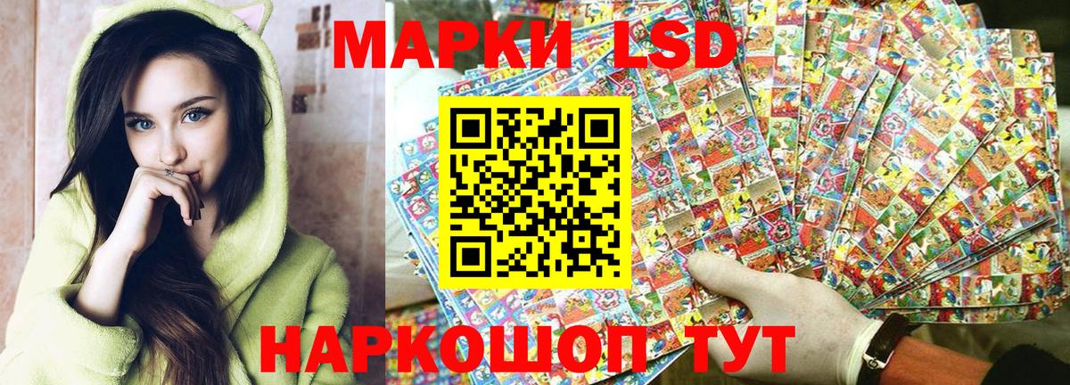 Марки 25I-NBOMe 1500мкг Тавда